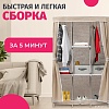 Тканевый шкаф Mio Tesoro Lari 4 (бежевый)