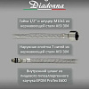 Смеситель Diadonna Д46-0005S
