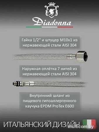 Смеситель Diadonna Д46-0005S