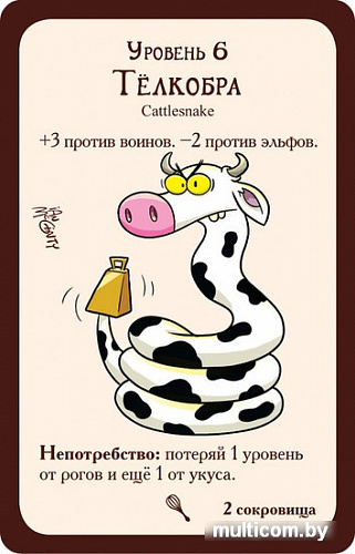 Настольная игра Мир Хобби Манчкин: Чудо-монстры
