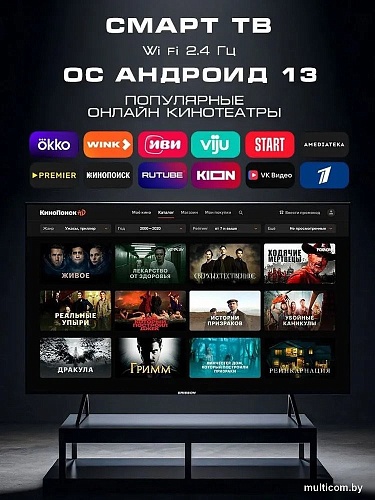 Телевизор Erisson 50ULX9001T2