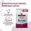 Сухой корм для кошек Monge Cat Daily Line Indoor с курицей (400 г)