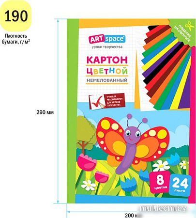 Картон для рисования ArtSpace Бабочка цветной Нкн24-8_28656 (24 л)