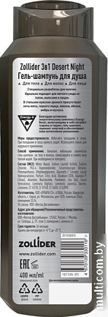Zollider Гель для душа Desert Night 3 в 1 (400 мл)