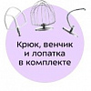 Планетарный миксер Kitfort KT-3037-2