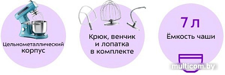 Планетарный миксер Kitfort KT-3037-2