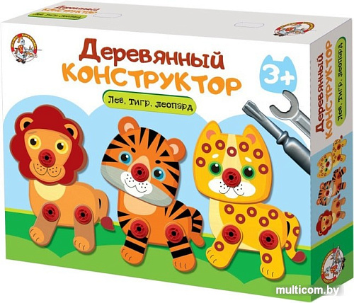 Конструктор Десятое королевство Лев, тигр, леопард 02858