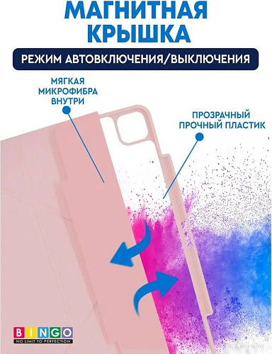 Чехол для планшета Bingo Tablet Fold для iPad Pro 12.9 2018/2020 (розовый)