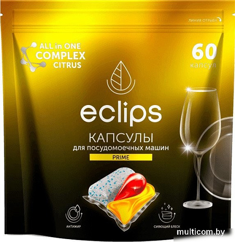 Капсулы для посудомоечной машины Eclips Prime Цитрус (60 шт)
