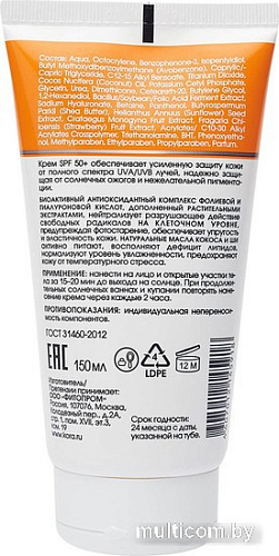 Крем солнцезащитный Kora Усиленная защита SPF 50+ для лица и тела 150 мл
