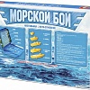 Настольная игра Десятое королевство Морской бой 02452