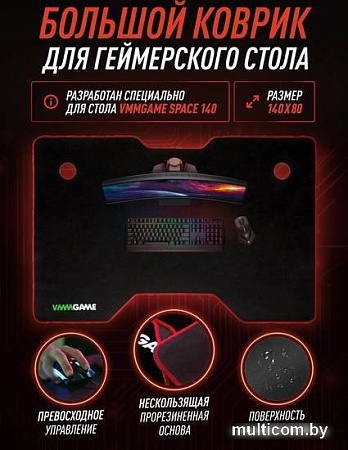 Коврик для стола VMM Game Space Mat 140 STM-2R