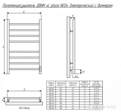 Полотенцесушитель Двин L2 Plaza Neo WH 60x50