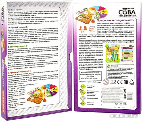 Развивающая игра Bondibon Умная сова. Профессии и специальности ВВ4005