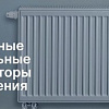 Стальной панельный радиатор Brugman Tип 11 500x61x700 FEV110500701RBY (нижнее подключение)