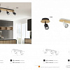Спот TK Lighting Top Wood 3297