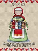 Набор для вышивания Жар-Птица Славянский оберег. Семья
