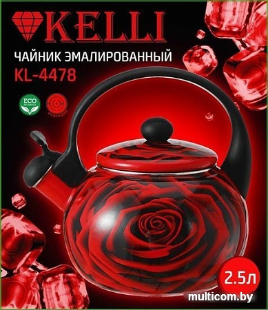 Чайник со свистком KELLI KL-4478