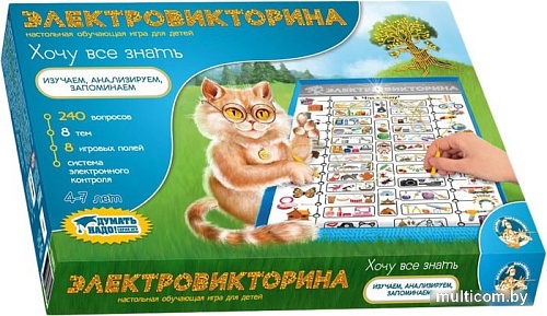 Настольная игра Десятое королевство Электровикторина Хочу все знать