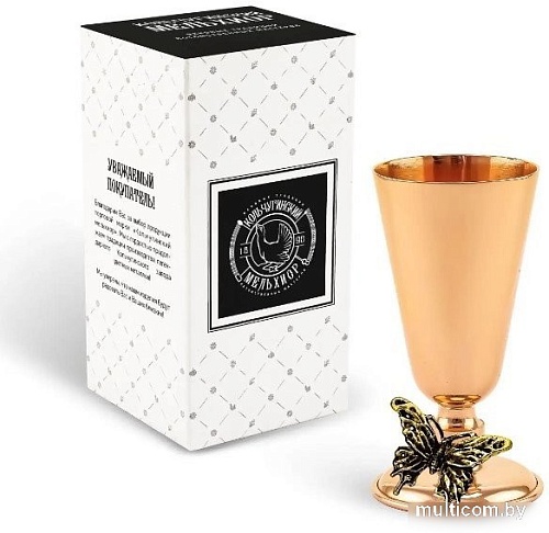 Рюмка Кольчугинский мельхиор Бабочка №4 КМ1043РМ06