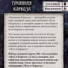 Настольная игра Мир Хобби Ужас Аркхэма. Карточная игра: Путь в Каркозу. Туманная Каркоза