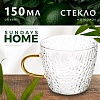 Кружка Sundays Home HGT-06/2 (150 мл)