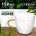Кружка Sundays Home HGT-06/2 (150 мл)