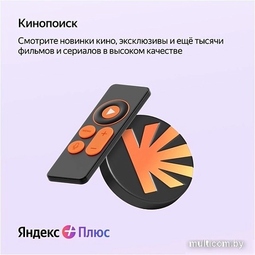 Карта подписки Яндекс Плюс (6 месяцев)