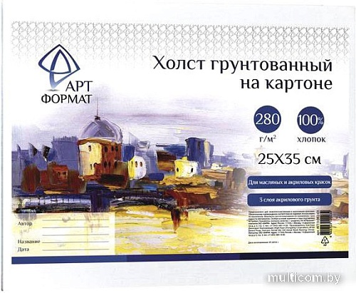 Холст для рисования АртФормат 25x35см AF13-082-03 (картон)