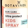 Botavikos Спрей солнцезащитный для детей SPF 50 100 мл