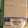 Семена Агроуспех Кукуруза Медовая принцесса сахарная 50658 4 г