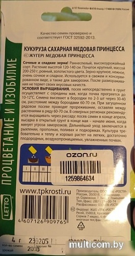 Семена Агроуспех Кукуруза Медовая принцесса сахарная 50658 4 г