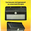 Уличный настенный светильник WMC Tools RK-SWC5010-PIR