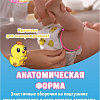 Подгузники Watashi 2 S 3-6 кг (24 шт)