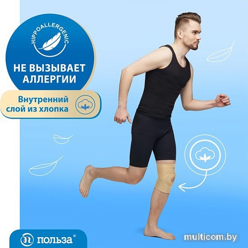 Ортез коленный Польза Рукавного типа 0804 (р.4, бежевый)