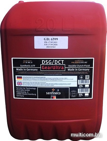 Трансмиссионное масло Senfineco GearUltra DSG/DCT 20л