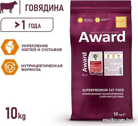 Сухой корм для кошек Award Adult Indoor Big Сats (для крупных пород с говядиной и курицей с добавлением брокколи и Юкки Шидигера) 10 кг