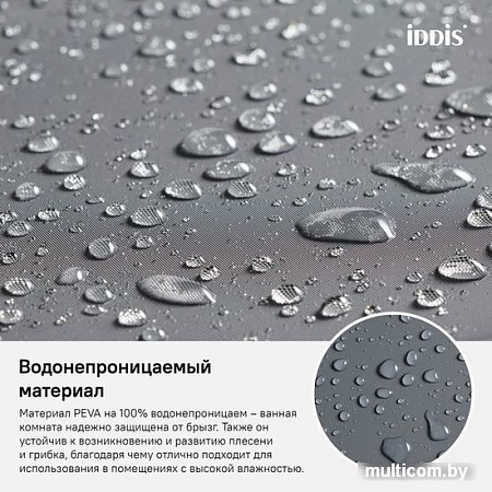 Шторка-занавеска для ванны IDDIS P34PV11i11