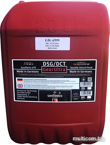 Трансмиссионное масло Senfineco GearUltra DSG/DCT 20л