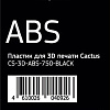 CACTUS CS-3D-ABS-750-BLACK ABS 1.75 мм