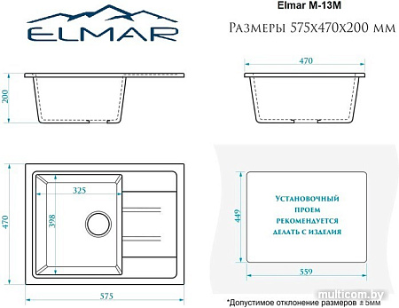 Кухонная мойка Elmar M-13M (белый лед Q1)