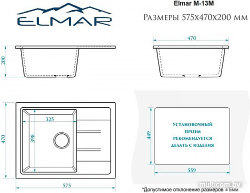 Кухонная мойка Elmar M-13M (белый лед Q1)