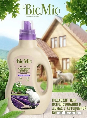 Кондиционер для белья BioMio BIO-Soft экологичный лаванда концентрат 1 л