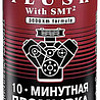 Присадка в масло Hi-Gear 10 Minute Motor Flush with ER 444 мл (HG2214)