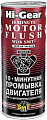 Присадка в масло Hi-Gear 10 Minute Motor Flush with ER 444 мл (HG2214)