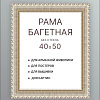 Фоторамка Декарт 40x50 8Л2875 (золото)