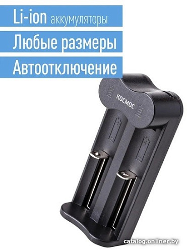 Зарядное устройство КОСМОС KOC701USB