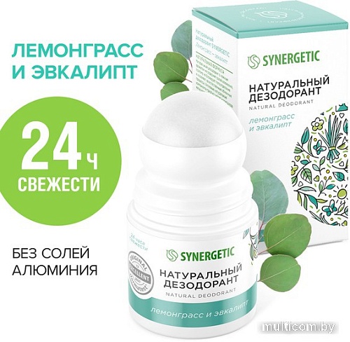 Дезодорант шариковый Synergetic Лемонграсс - эвкалипт 50 мл