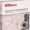 Антивибрационная подставка Filtero 905