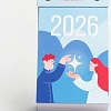 Настольный календарь Yearee 2026 Русский язык